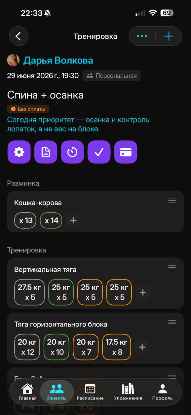 Проведение тренировки